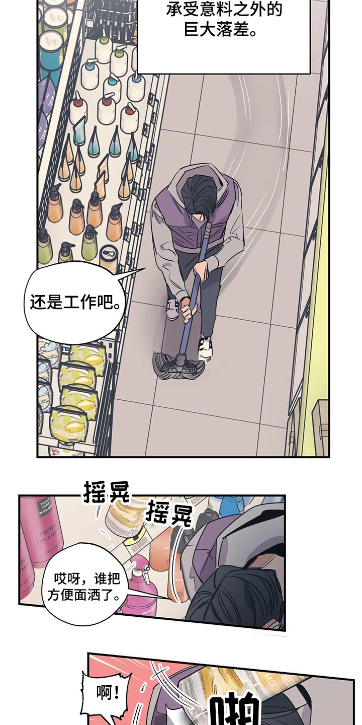 百万浪漫史漫画,第117章：（第2季）精神胜利2图