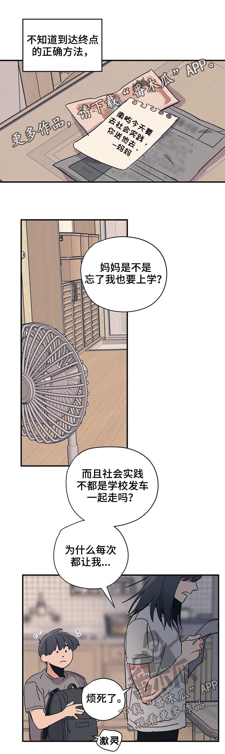 百万浪漫史完结了吗漫画,第55章：有空吗1图