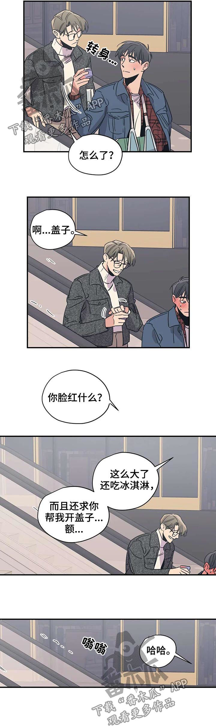 浪漫史结局漫画,第48章：尝一下2图