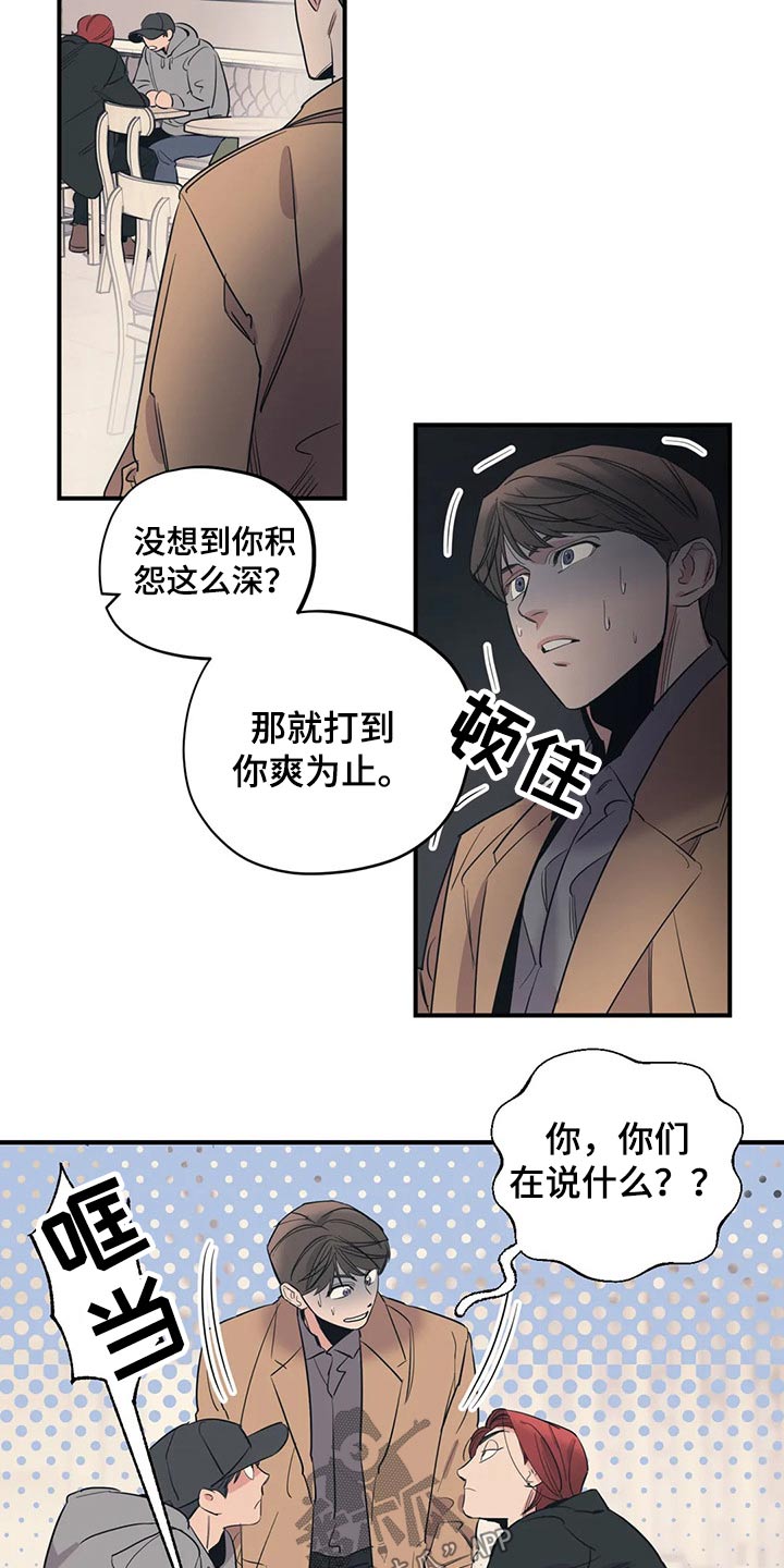 百万粉丝网红医生被永久封禁漫画,第129章：（第2季）了解1图