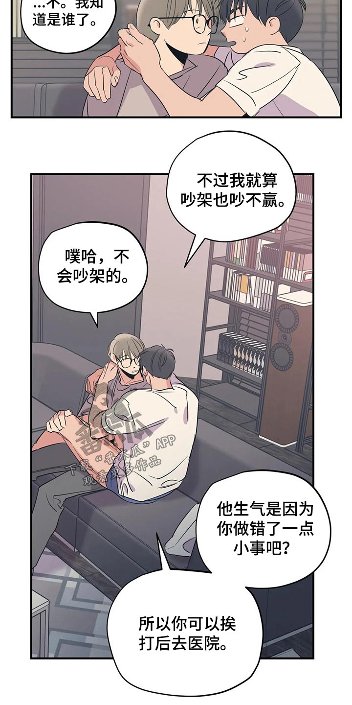 百万巨鳄电影漫画,第151章：（第2季）靠谱2图