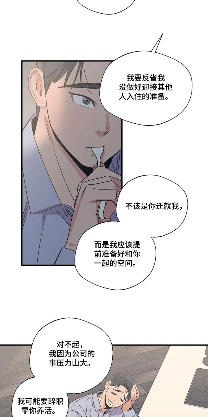 百万粉丝网红医生被永久封禁漫画,第190章：【外传】大喊2图