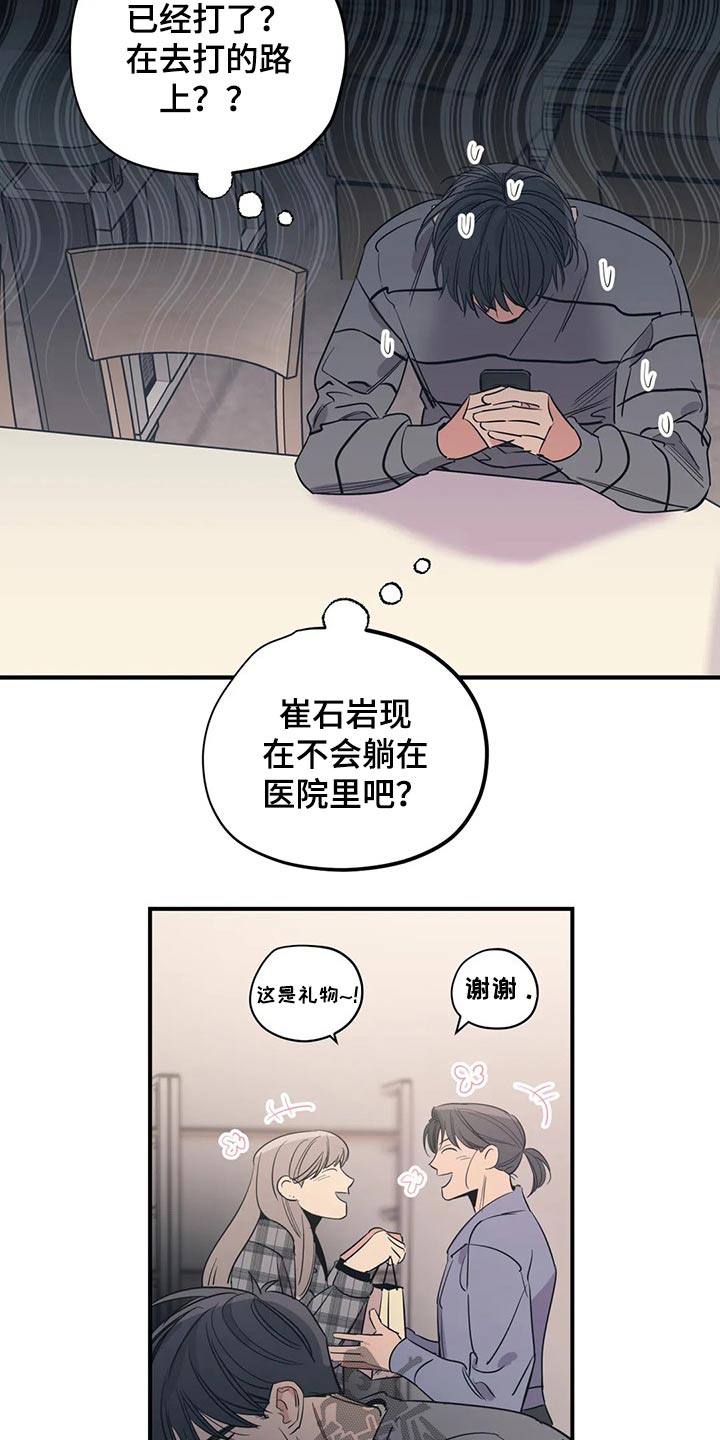 百万罗曼史百万浪漫史漫画,第131章：（第2季）病倒2图