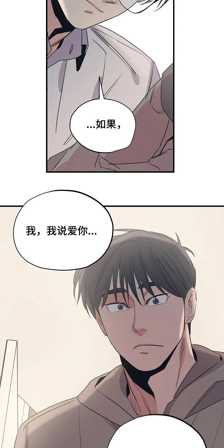 百万火急漫画,第168章：（第2季）最需要的（完结）1图