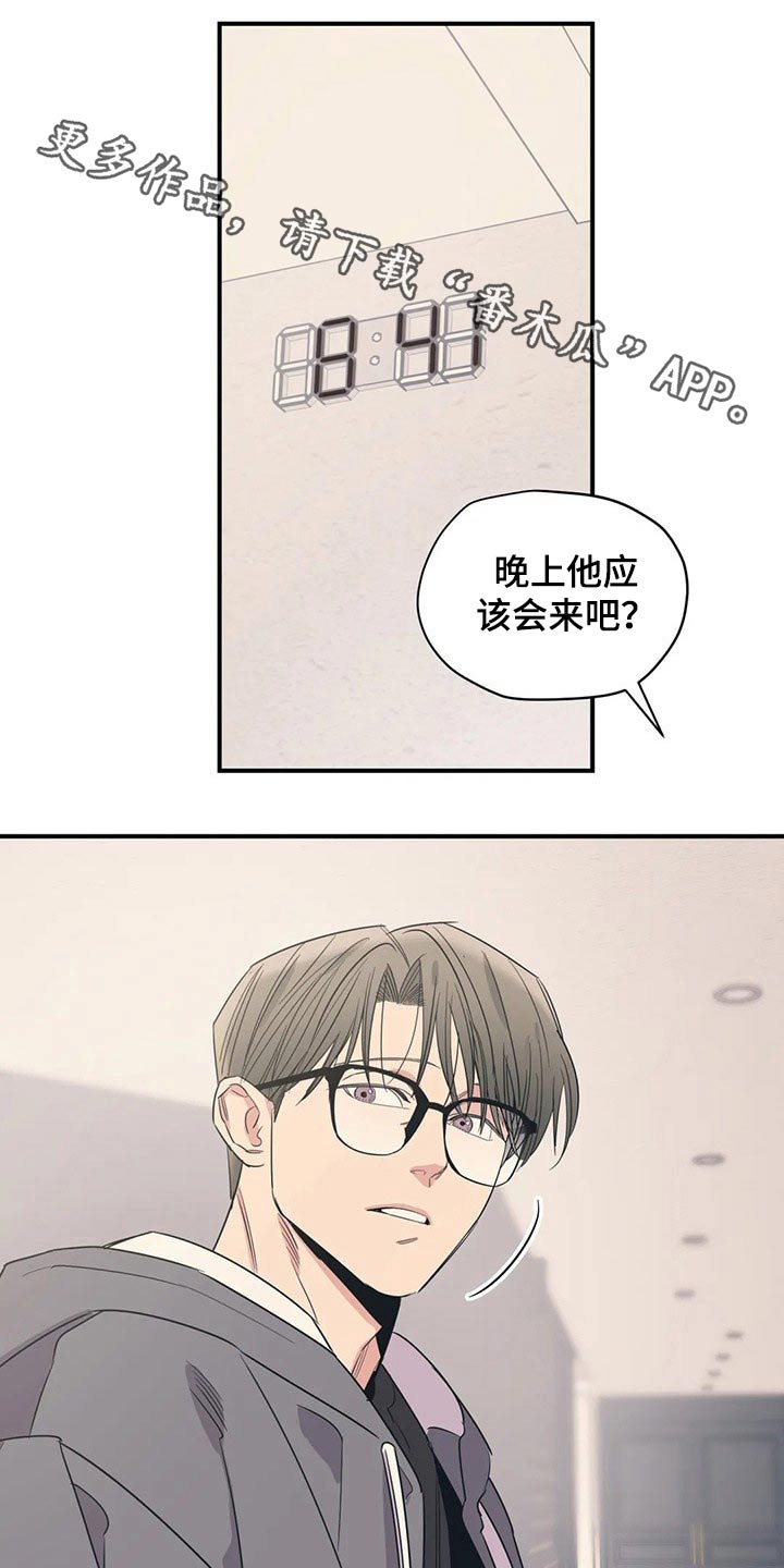 百万恋爱漫画,第145章：（第2季）出事1图