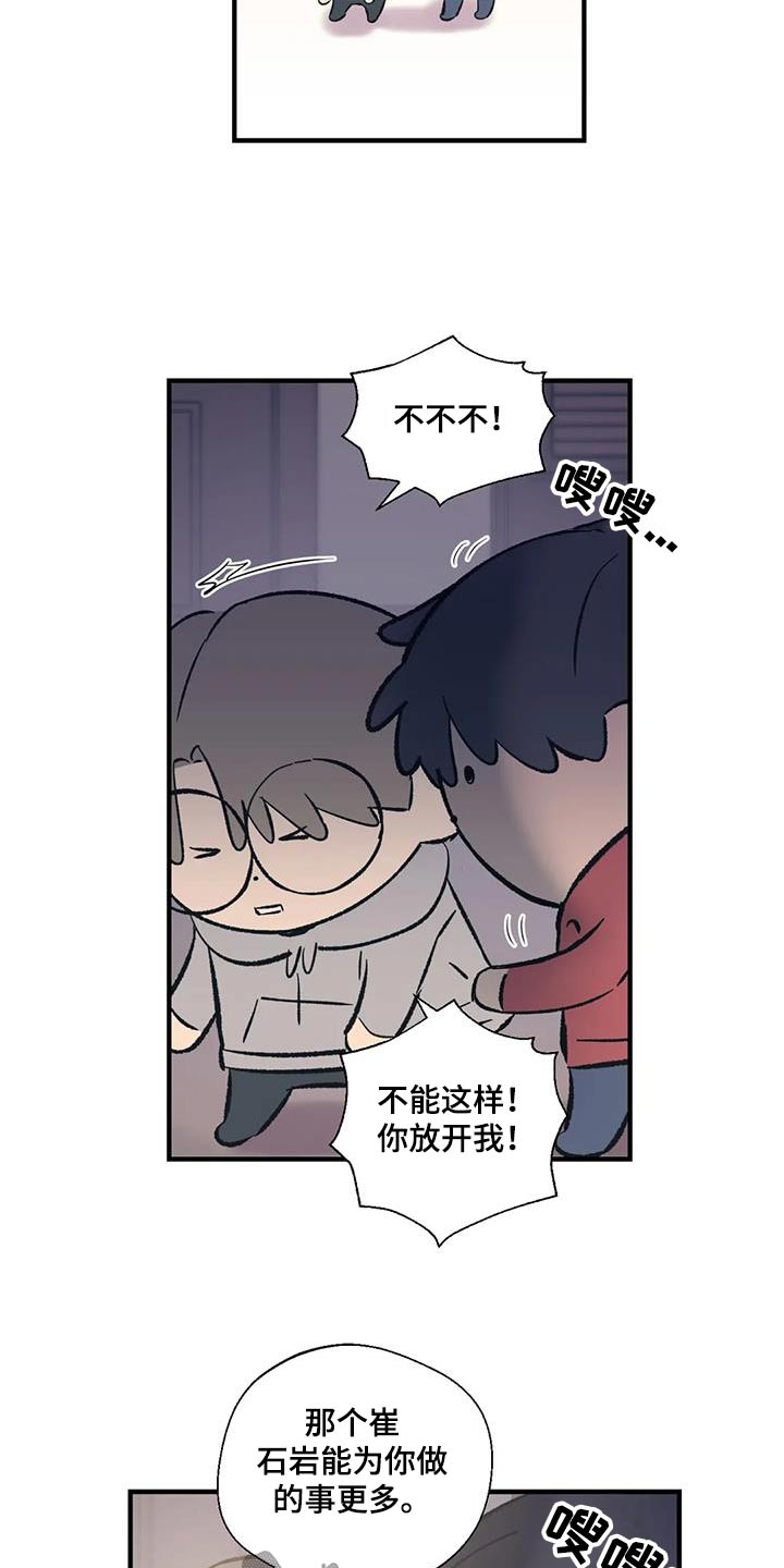 百万浪漫史韩漫别名漫画,第184章：【外传】你要去哪1图