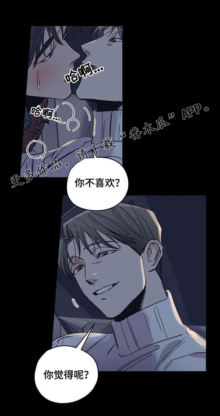 百万恋爱漫画,第50章：活得很正常1图