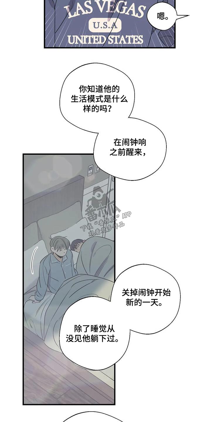 百万浪漫史漫画漫画,第185章：【外传】吃什么2图