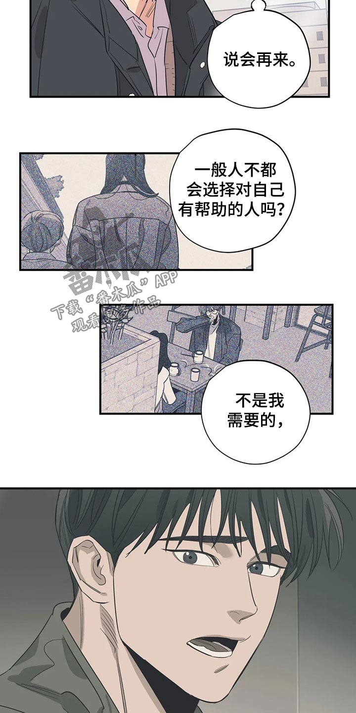 百万浪漫史在哪看漫画,第135章：（第2季）奢望1图