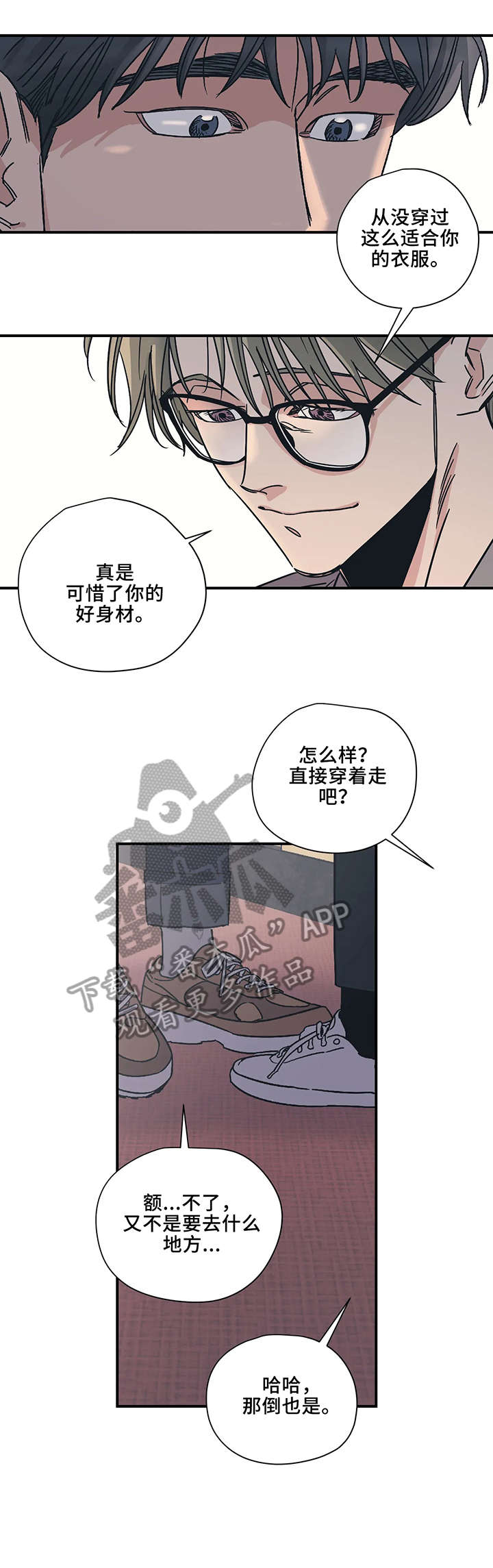 百万新娘电视剧片段漫画,第19章：见面2图