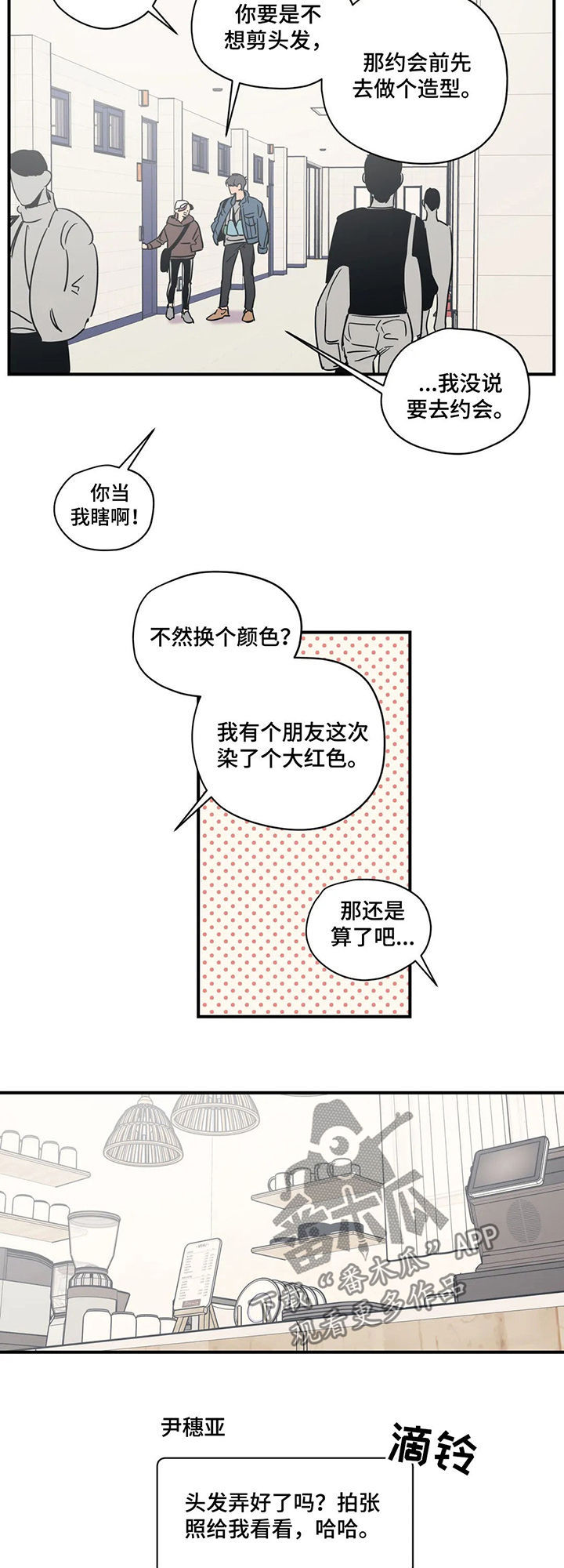 百万英镑电影国语版漫画,第60章：好尴尬1图