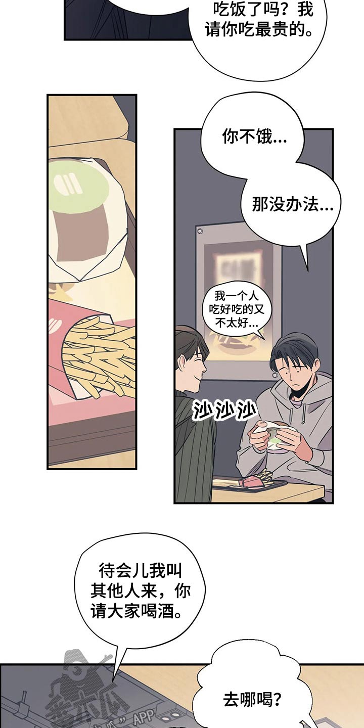 百万浪漫史电视剧漫画,第119章：（第2季）决定1图