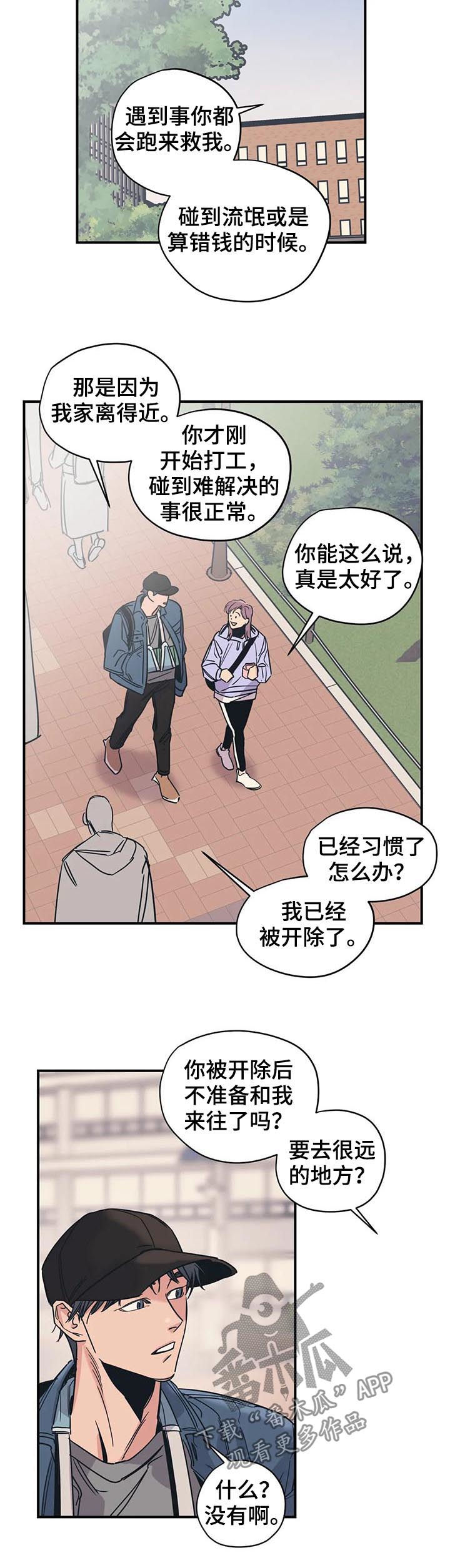 百万新娘电视剧漫画,第36章：路痴1图