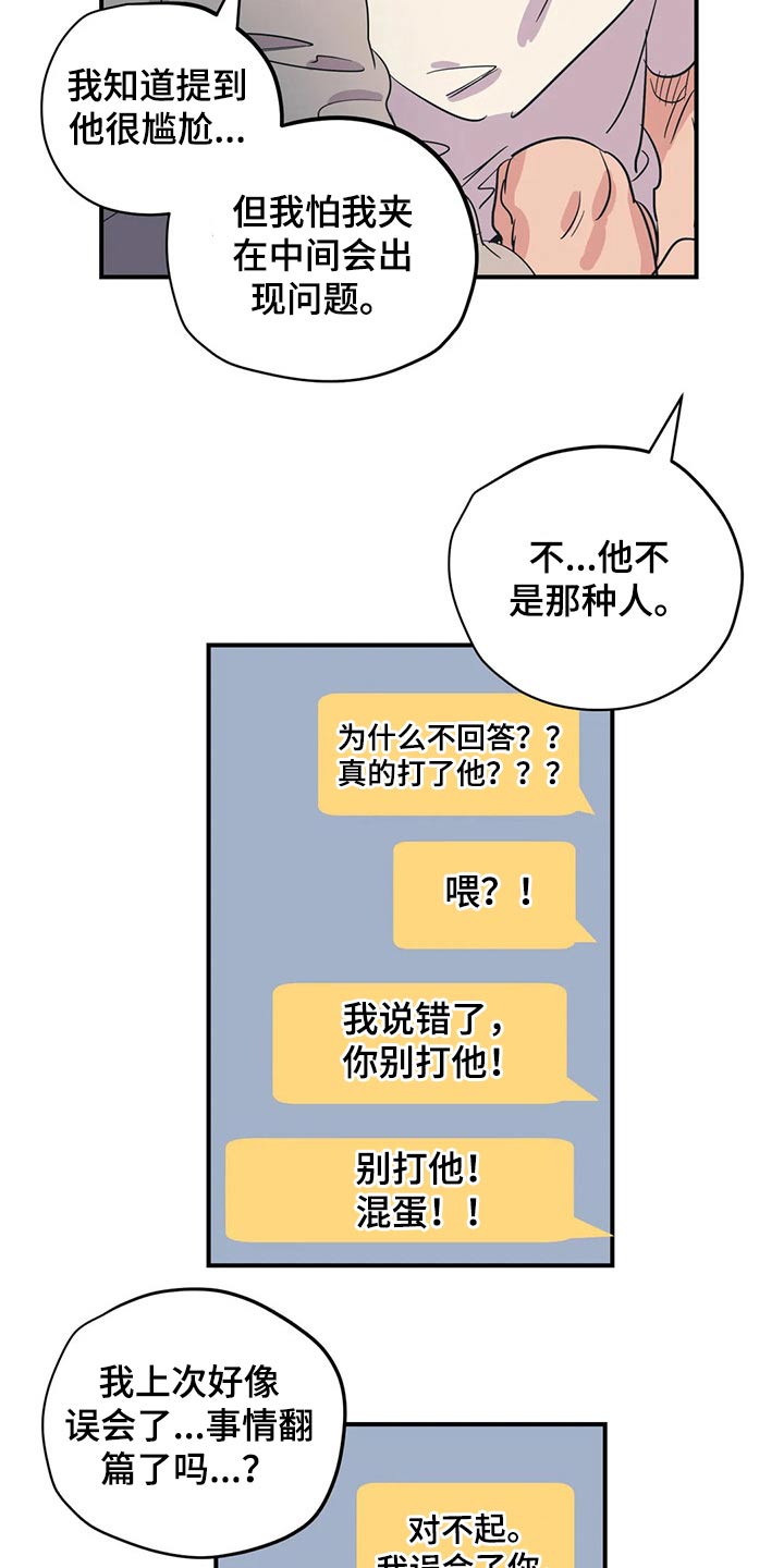 百万巨鳄电影漫画,第151章：（第2季）靠谱2图