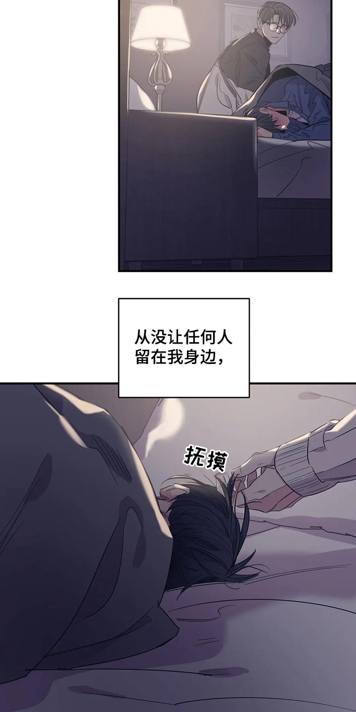 百万浪漫史漫画,第141章：（第2季）拒绝2图