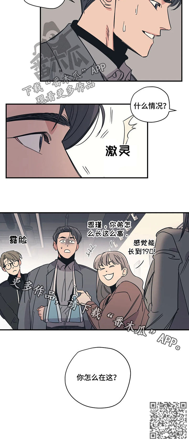 百万传媒漫画,第62章：画展2图