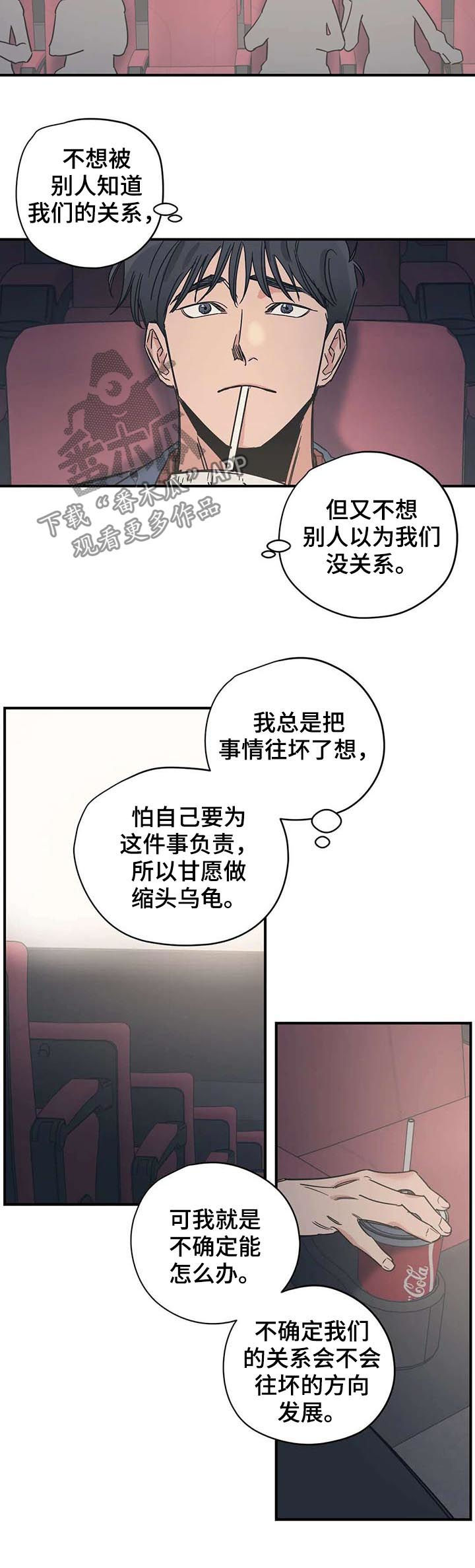 百万美元宝贝漫画,第46章：看电影1图