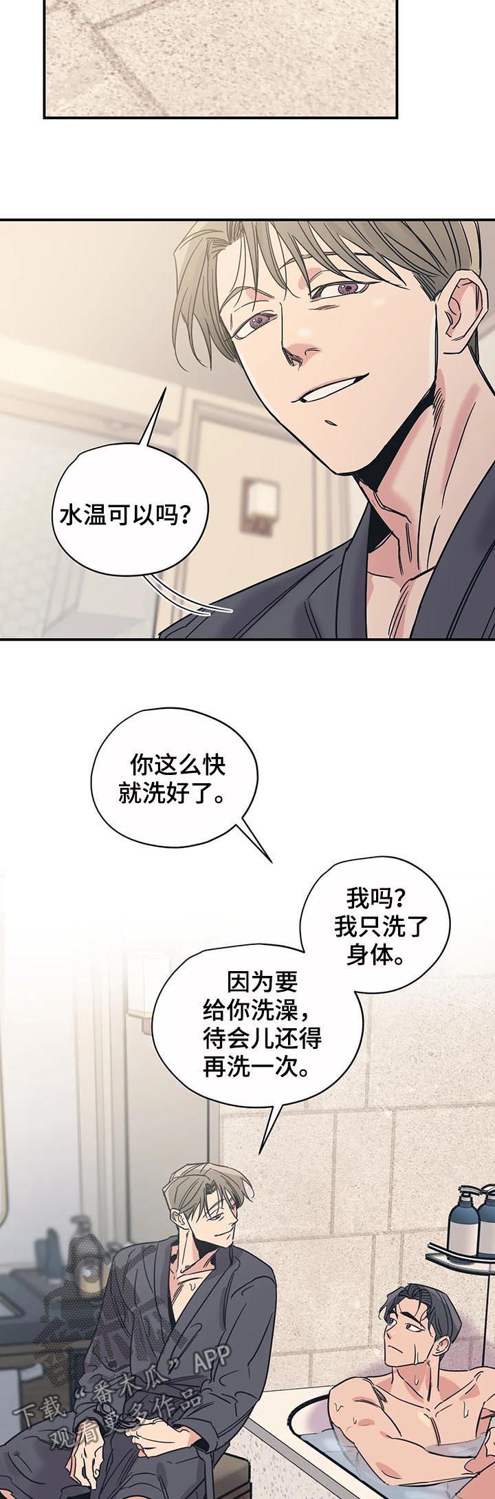 百万巨星麒麟君漫画,第43章：我没希望2图