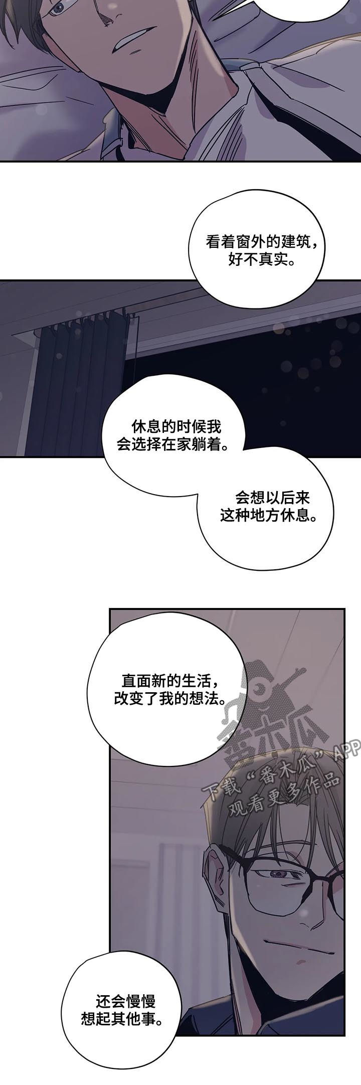 bomtoon百万浪漫史漫画,第40章：和钱无关2图