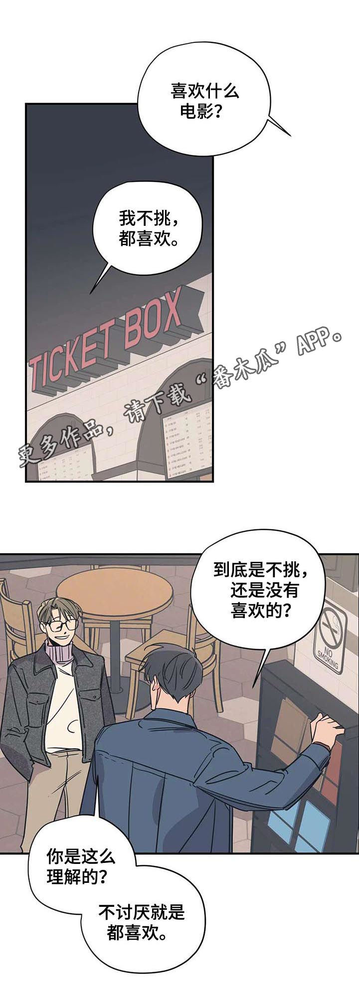 百万浪漫史漫画,第46章：看电影1图