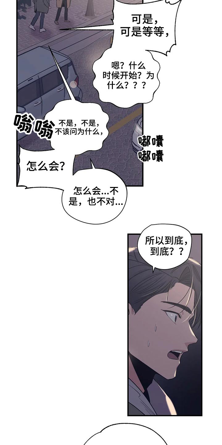 百万美元宝贝漫画,第121章：（第2季）放假2图