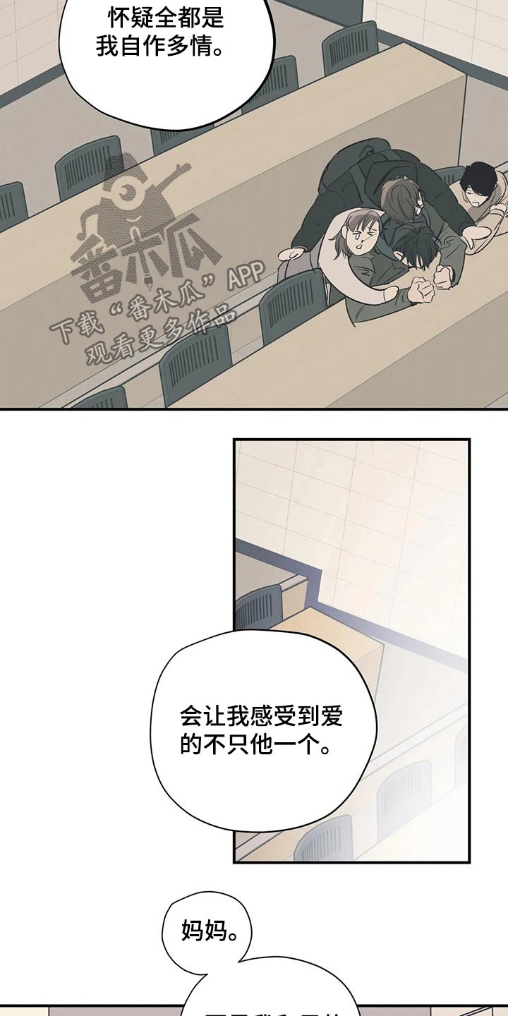 百万浪漫史韩漫免费观看漫画,第112章：（第2季）妈妈2图