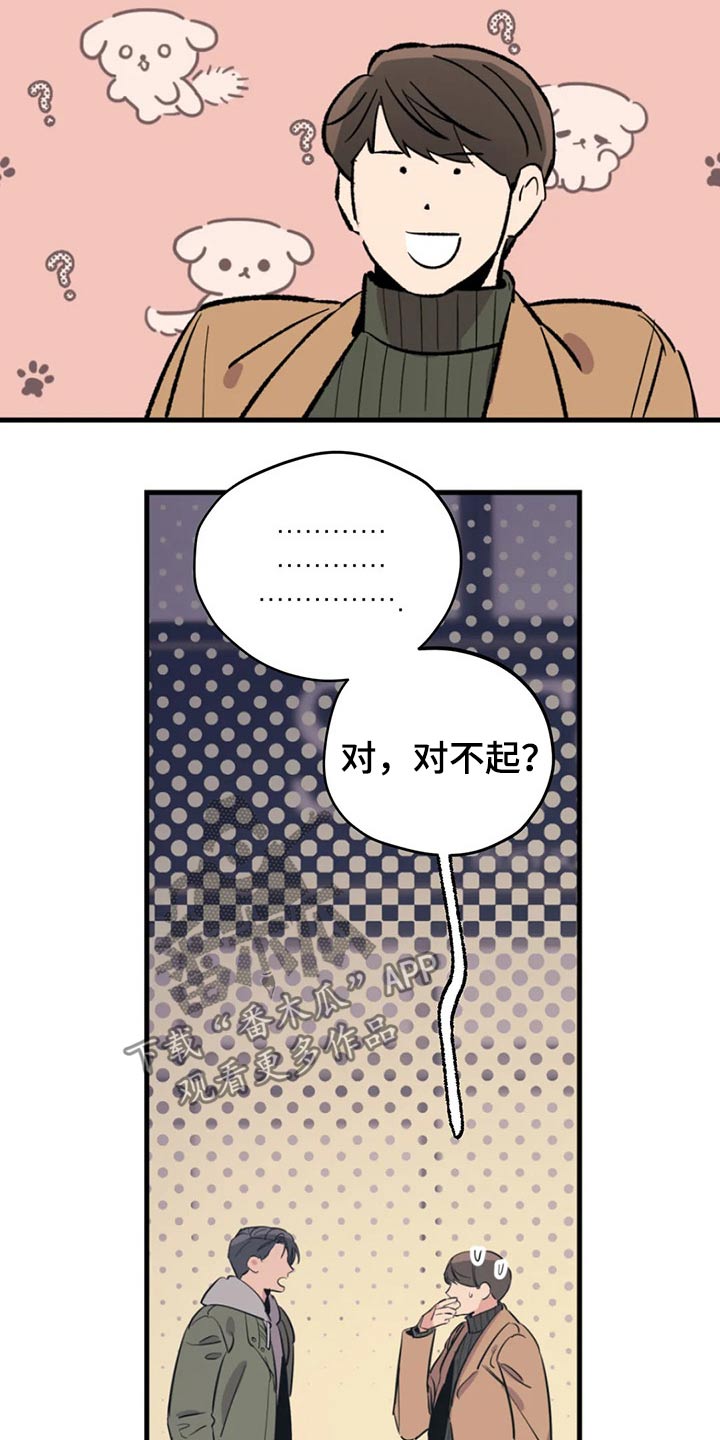 百万新娘电视剧漫画,第121章：（第2季）放假2图