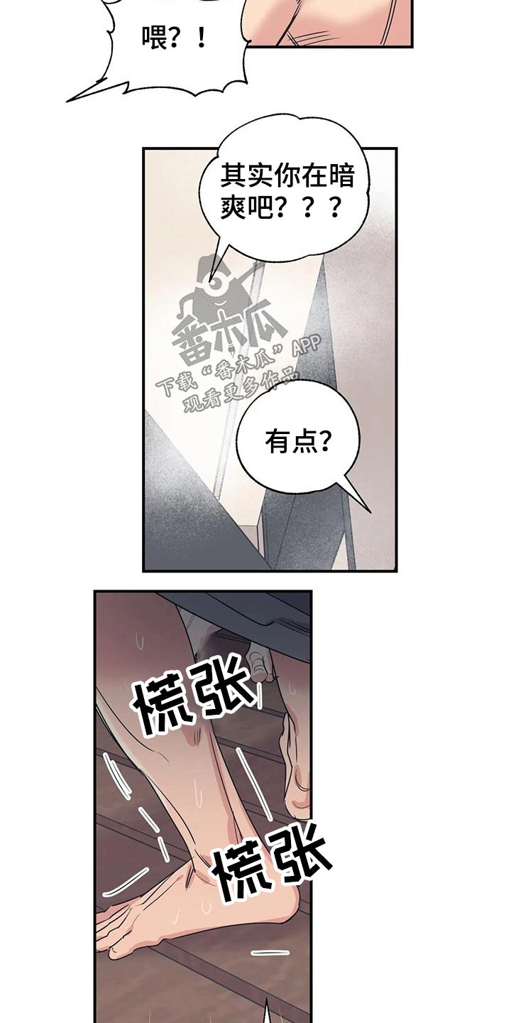 百万葬礼漫画,第156章：（第2季）看书2图