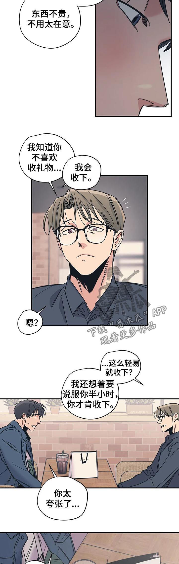 百万新娘电视剧漫画,第38章：香水1图