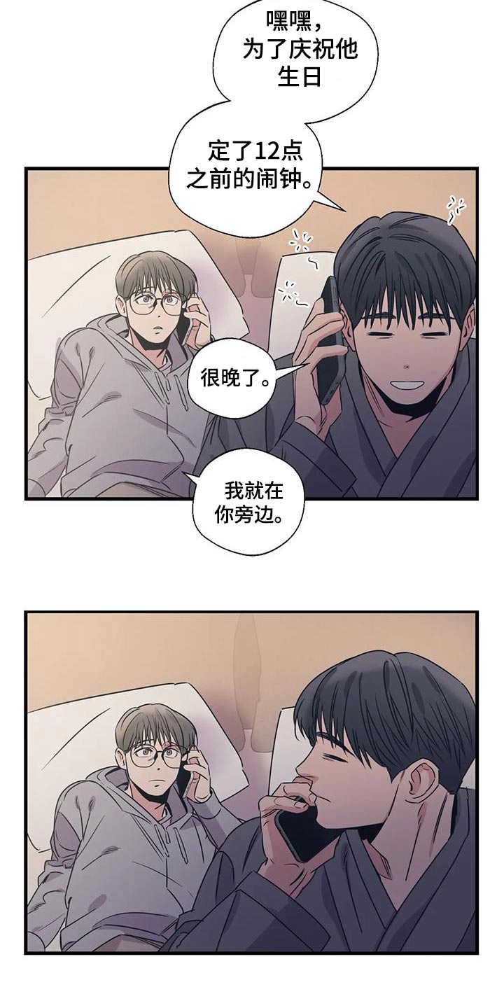 百万火急漫画,第198章：【外传】唯一的礼物1图