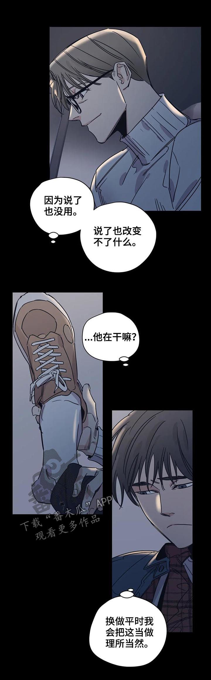 百万浪漫史漫画,第57章：人设2图