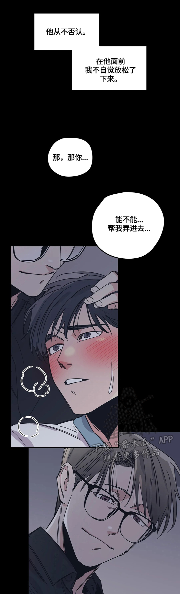 百万新娘电视剧片段漫画,第33章：接受1图