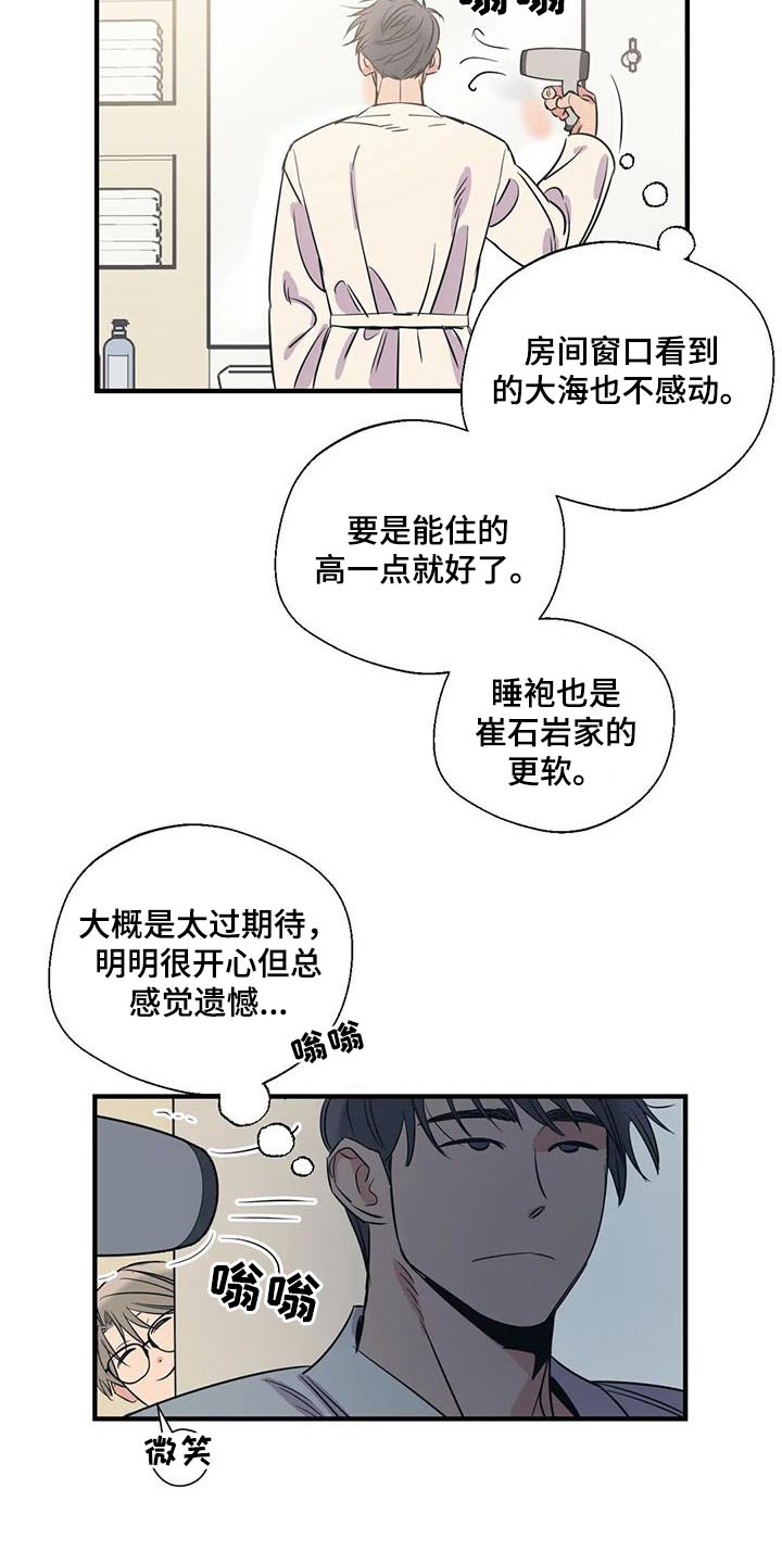 百万传媒漫画,第177章：【外传】彻底2图