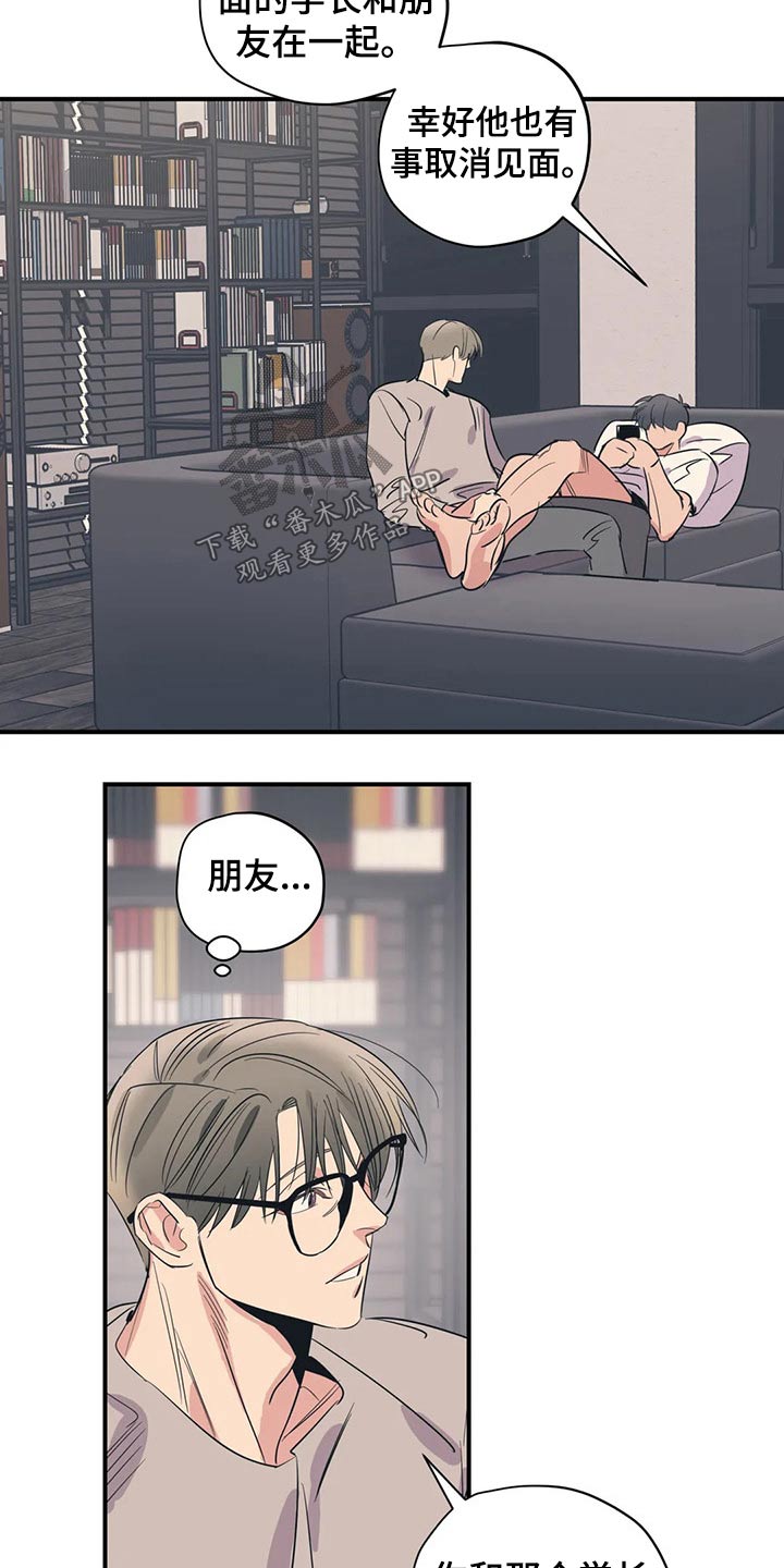 百万巨鳄电影漫画,第151章：（第2季）靠谱1图