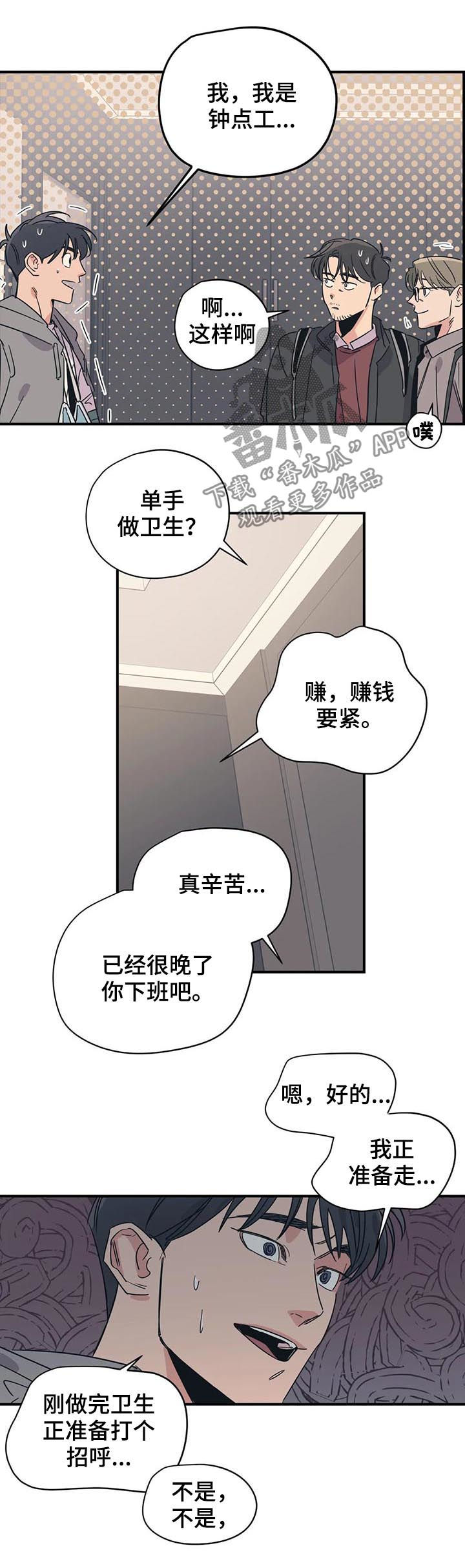 百万新娘电视剧片段漫画,第67章：人渣中的人渣1图