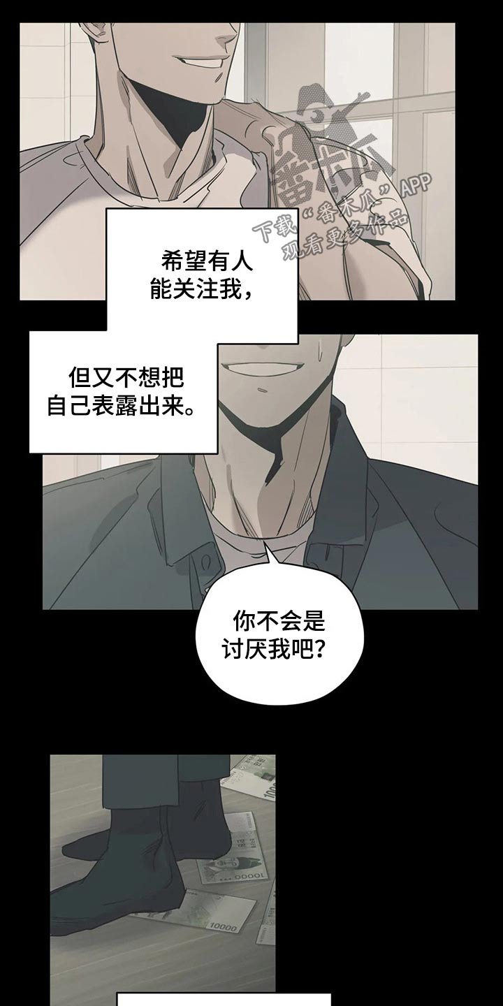 百万浪漫史在哪看漫画,第135章：（第2季）奢望2图