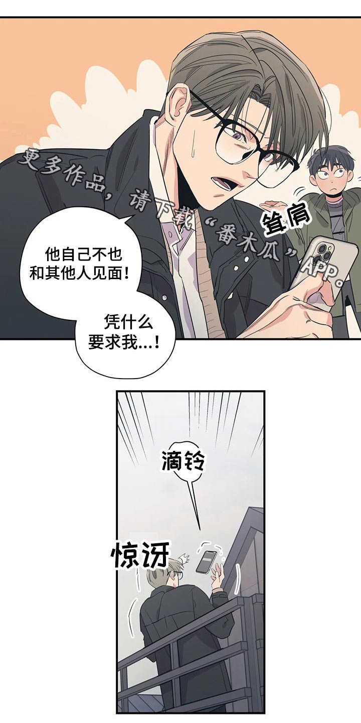 百万浪漫史漫画,第136章：（第2季）没有联系1图