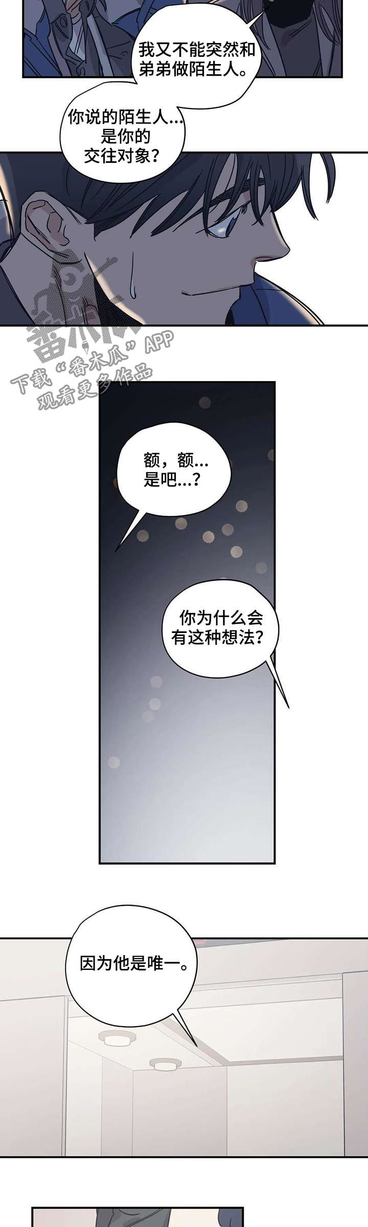 百万传媒漫画,第52章：好久不见2图