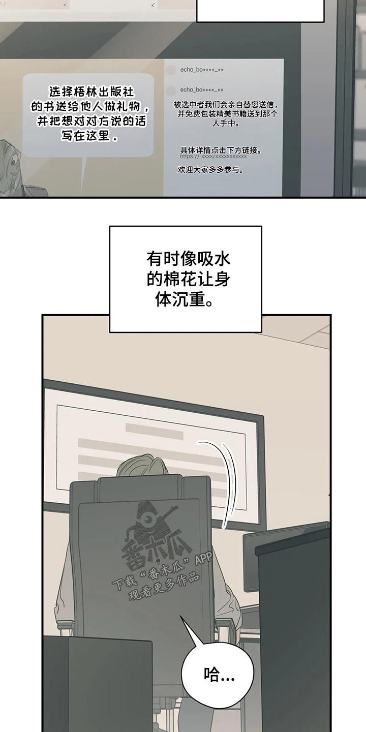 百万罗曼史百万浪漫史漫画,第131章：（第2季）病倒2图