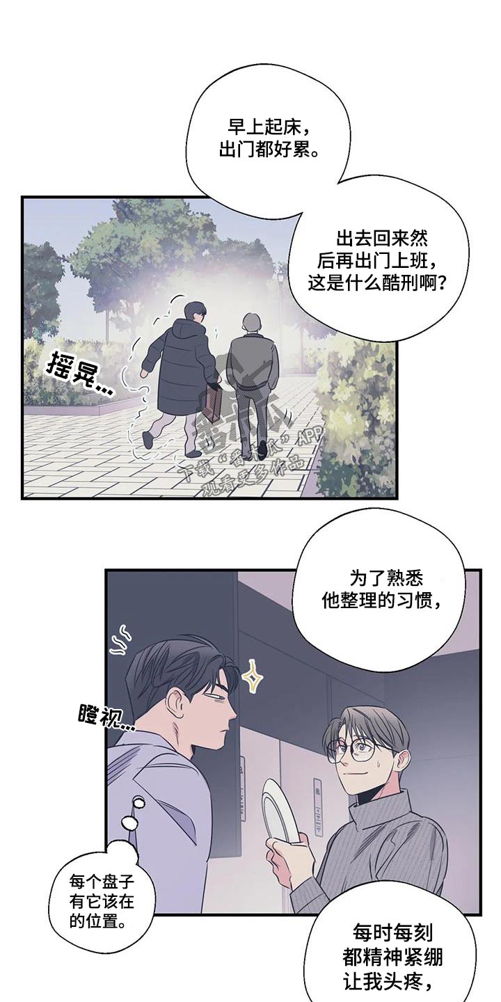 百万元的浪漫完结吗漫画,第187章：【外传】好吃2图