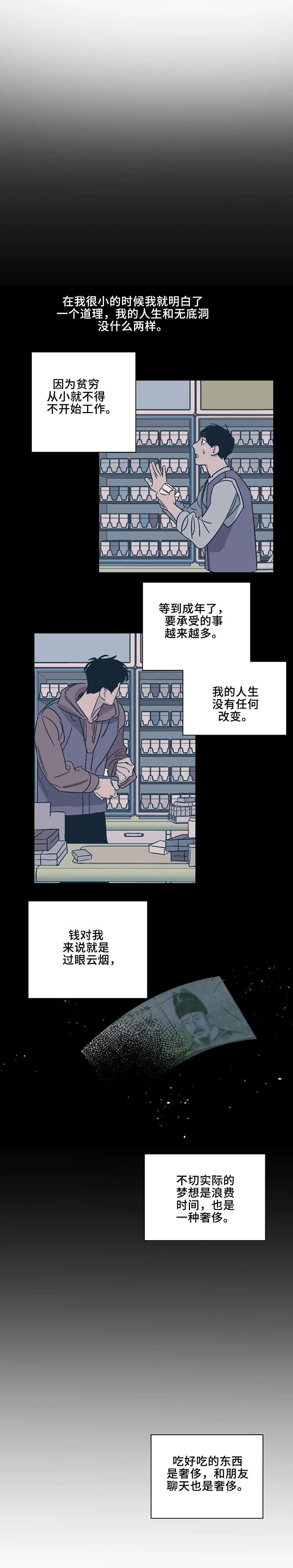 百万浪漫史漫画在线观看漫画,第1章：我愿意1图