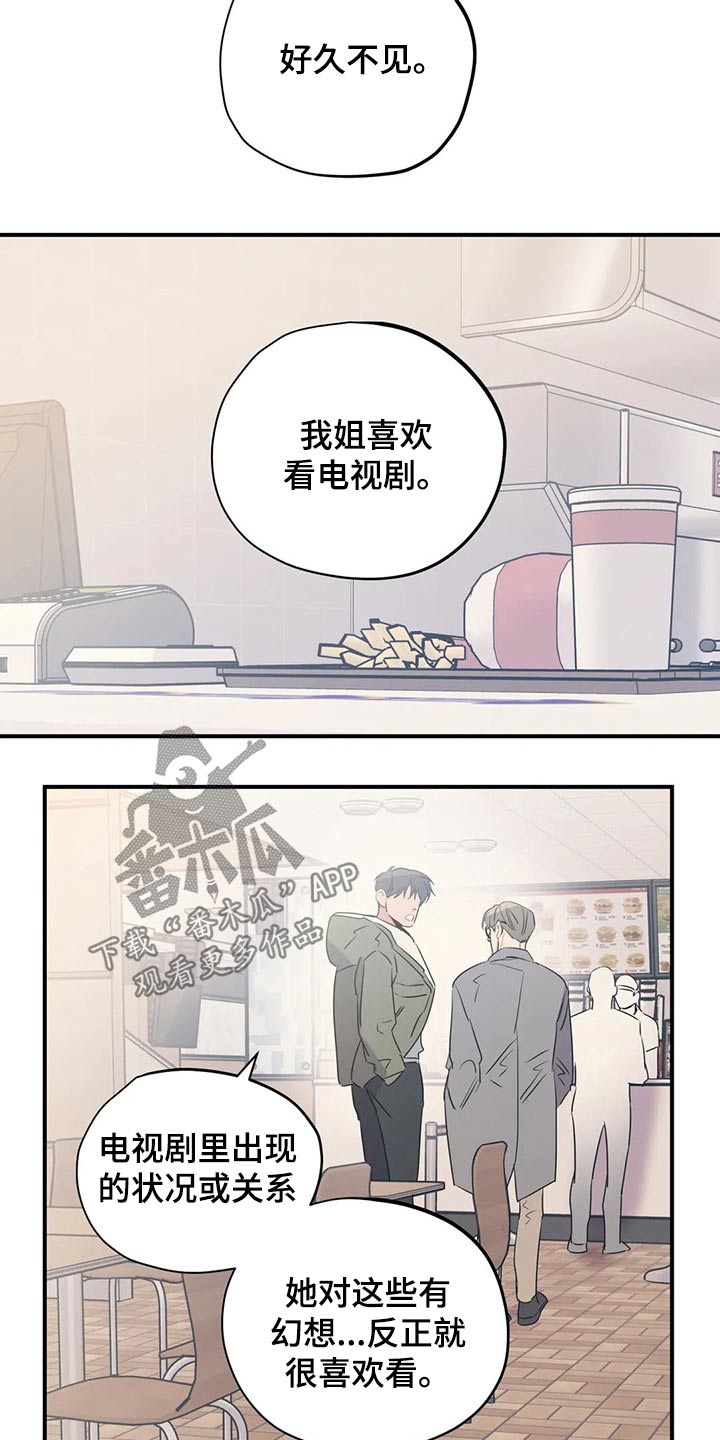 百万浪漫史漫画漫画,第166章：（第2季）我们一起1图