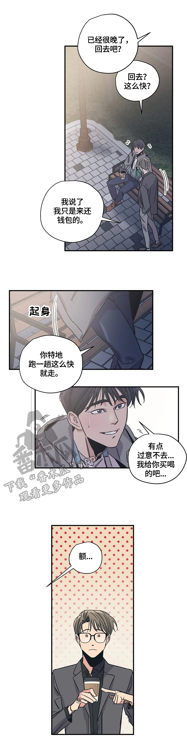 百万浪漫史韩漫虐心漫画,第30章：使用2图