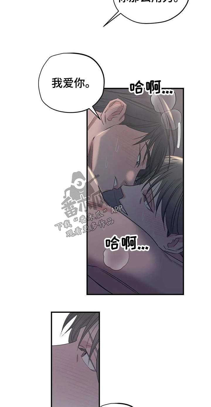 百万浪漫史完结了没漫画,第156章：（第2季）看书2图