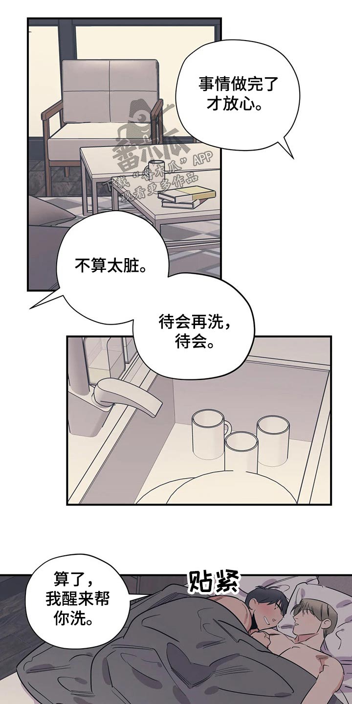 百万新娘电视剧片段漫画,第151章：（第2季）靠谱2图