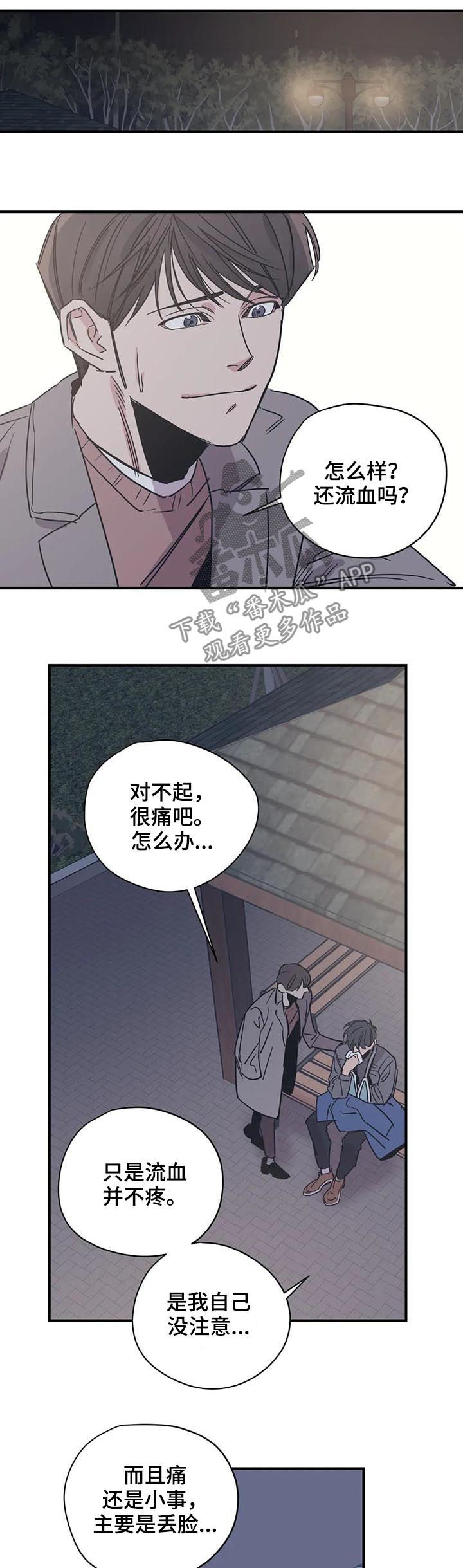 百万浪漫史漫画,第57章：人设2图