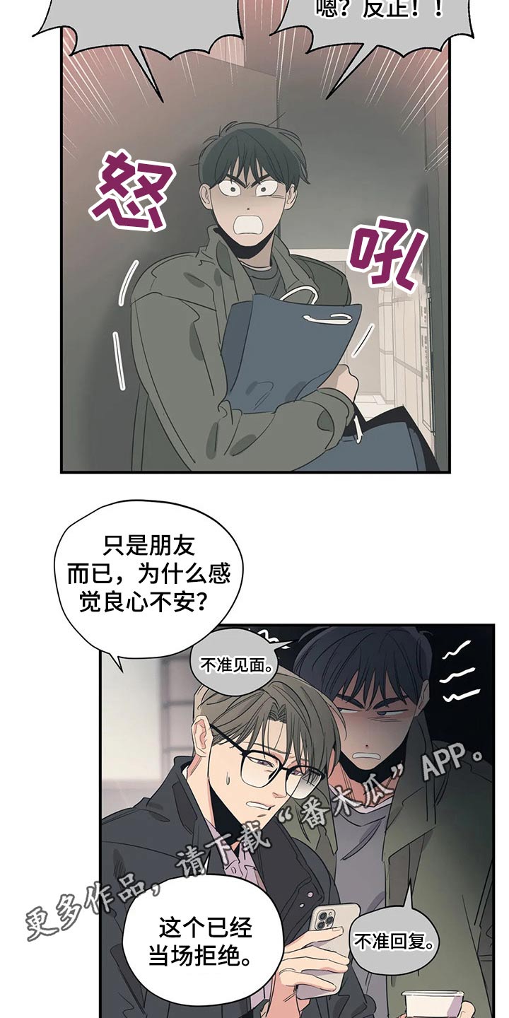 百万浪漫史在哪看漫画,第135章：（第2季）奢望2图