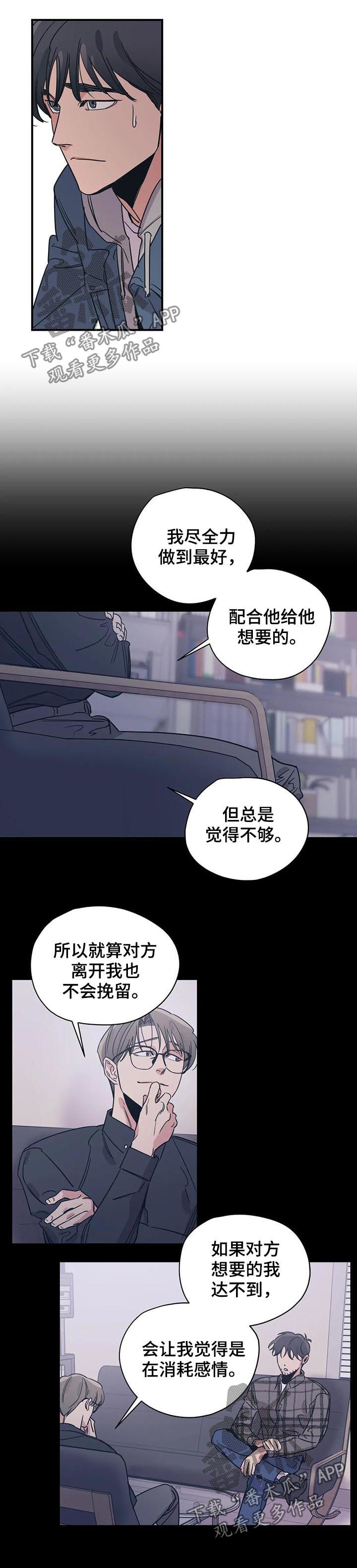 百万浪漫史漫画免费观看完整版漫画,第72章：善良2图