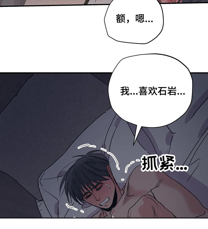 百万元的浪漫完结吗漫画,第149章：（第2季）还想听一次1图