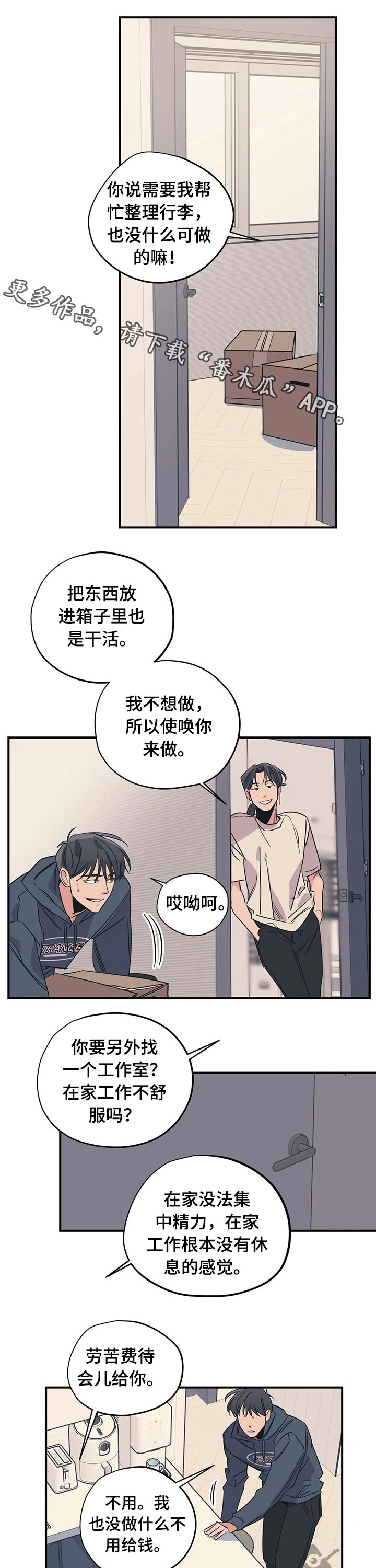 百万美元宝贝漫画,第93章：（第2季）帮忙1图